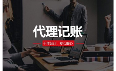 怎么選擇代理記賬