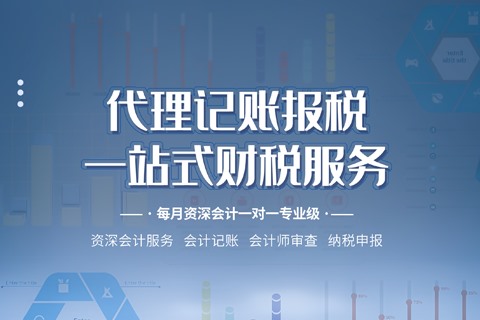 生產、貿易、服務型企業代理記賬