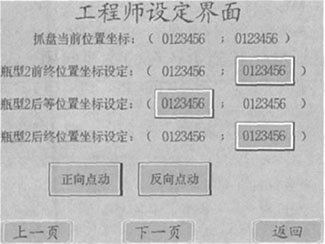 圖8 GPT設(shè)定界面.jpg